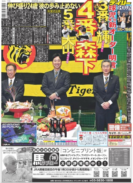 画像3: Lilかんさい 嶋崎斗亜 目標は「幸せ」(東京版)2025年1月7日付 (3)