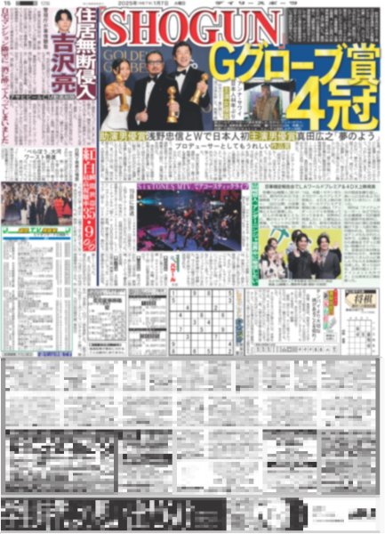 画像2: Lilかんさい 嶋崎斗亜 目標は「幸せ」(東京版)2025年1月7日付 (2)