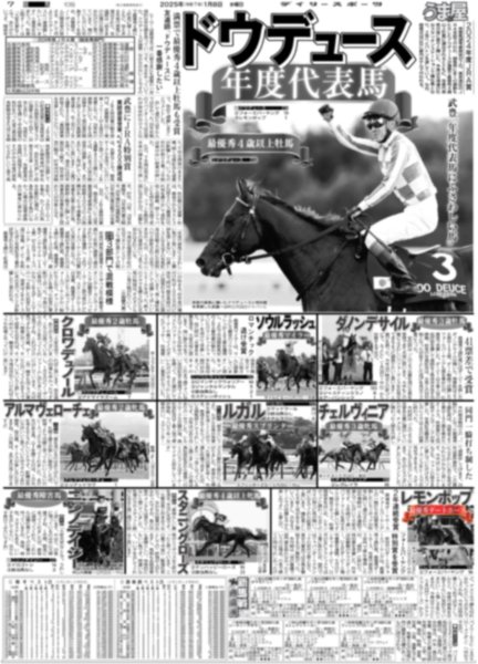 画像7: 香取 草? ドラマ27年半ぶり共演(東京版)2025年1月8日付 (7)