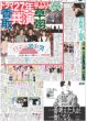 画像1: 香取 草? ドラマ27年半ぶり共演（東京版）2025年1月8日付 (1)