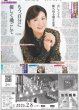 画像2: 香取 草? ドラマ27年半ぶり共演（東京版）2025年1月8日付 (2)