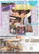画像6: 香取 草? ドラマ27年半ぶり共演（東京版）2025年1月8日付 (6)
