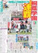 画像5: 香取 草? ドラマ27年半ぶり共演（東京版）2025年1月8日付 (5)