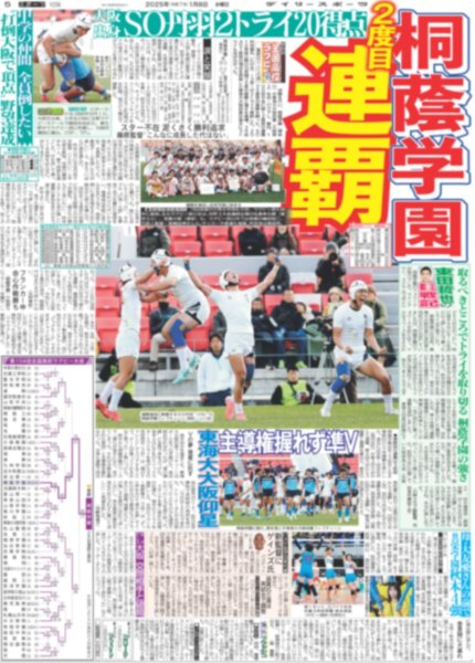 画像5: 香取 草? ドラマ27年半ぶり共演(東京版)2025年1月8日付 (5)