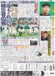 画像3: 香取 草? ドラマ27年半ぶり共演（東京版）2025年1月8日付 (3)