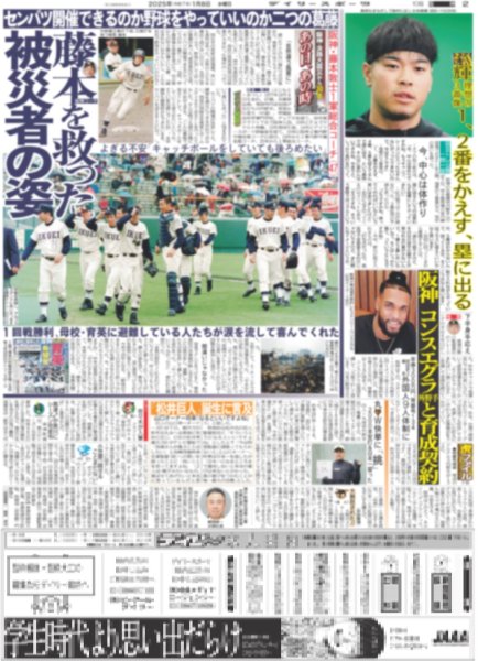 画像3: 香取 草? ドラマ27年半ぶり共演(東京版)2025年1月8日付 (3)