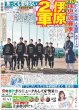 画像4: 山中一輝 目指すのはWEST.×Snow Man=AmBitious / 平野紫耀 ルイ・ヴィトンイベント登場（東京版）2025年1月9日付 (4)