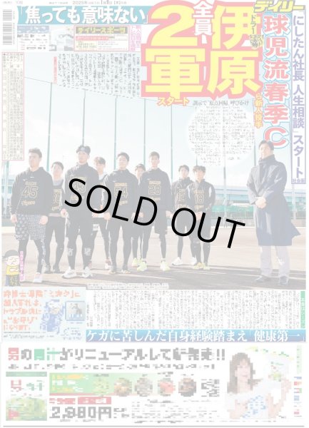 画像4: 山中一輝 目指すのはWEST.×Snow Man=AmBitious / 平野紫耀 ルイ・ヴィトンイベント登場(東京版)2025年1月9日付 (4)