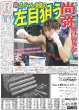 画像3: 山中一輝 目指すのはWEST.×Snow Man=AmBitious / 平野紫耀 ルイ・ヴィトンイベント登場（東京版）2025年1月9日付 (3)