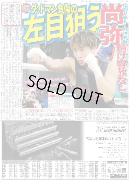 画像3: 山中一輝 目指すのはWEST.×Snow Man=AmBitious / 平野紫耀 ルイ・ヴィトンイベント登場(東京版)2025年1月9日付 (3)