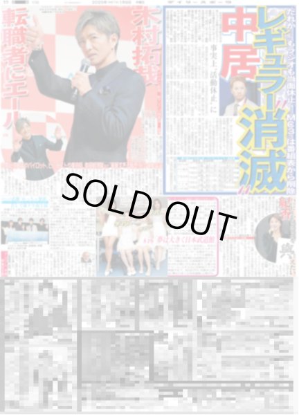 画像2: 山中一輝 目指すのはWEST.×Snow Man=AmBitious / 平野紫耀 ルイ・ヴィトンイベント登場(東京版)2025年1月9日付 (2)