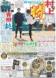 画像5: 山中一輝 目指すのはWEST.×Snow Man=AmBitious / 平野紫耀 ルイ・ヴィトンイベント登場（東京版）2025年1月9日付 (5)