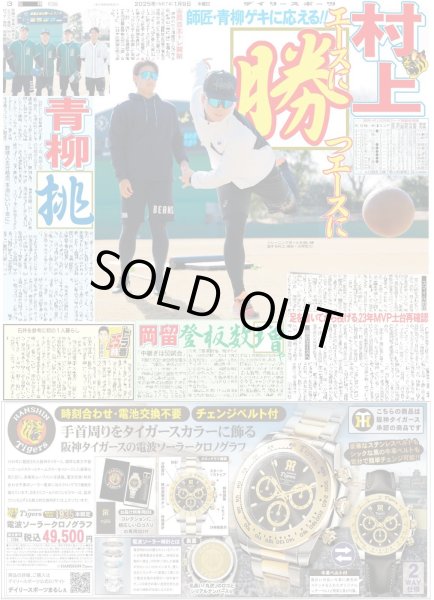 画像5: 山中一輝 目指すのはWEST.×Snow Man=AmBitious / 平野紫耀 ルイ・ヴィトンイベント登場(東京版)2025年1月9日付 (5)