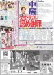 画像2: 岡慎之介 藤波朱理 2024年度ホワイトベア・スポーツ賞（東京版）2025年1月10日付 (2)