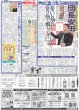 画像4: 岡慎之介 藤波朱理 2024年度ホワイトベア・スポーツ賞（東京版）2025年1月10日付 (4)