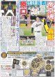 画像6: 岡慎之介 藤波朱理 2024年度ホワイトベア・スポーツ賞（東京版）2025年1月10日付 (6)