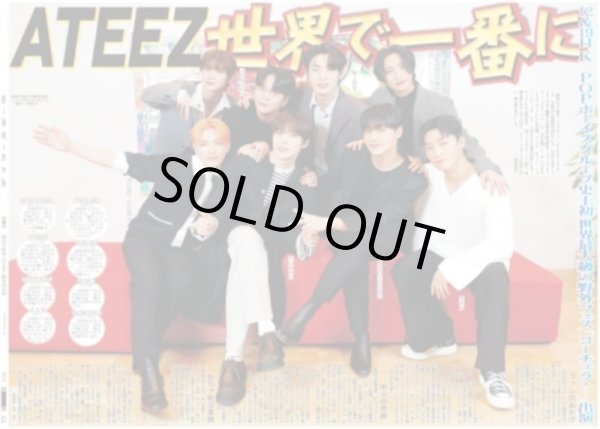 画像2: 光一 最後のSHOCK 「いつも通り」(東京版)2024年4月10日付 (2)