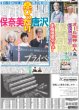 画像3: 岡慎之介 藤波朱理 2024年度ホワイトベア・スポーツ賞（東京版）2025年1月10日付 (3)