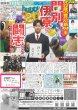 画像3: 魅せたKinKi Kids 現在の名義で最後のドームツアー（関西10版）2025年1月13日付 (3)