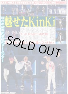 バックナンバー2025年1月13日付地域限定版｜デイリースポーツ