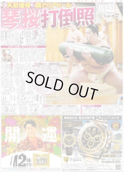 画像5: ヴィッセルは街を勇気づける存在でいなければならない(東京版)2025年1月11日付 (5)