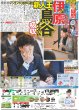 画像2: ヴィッセルは街を勇気づける存在でいなければならない（東京版）2025年1月11日付 (2)