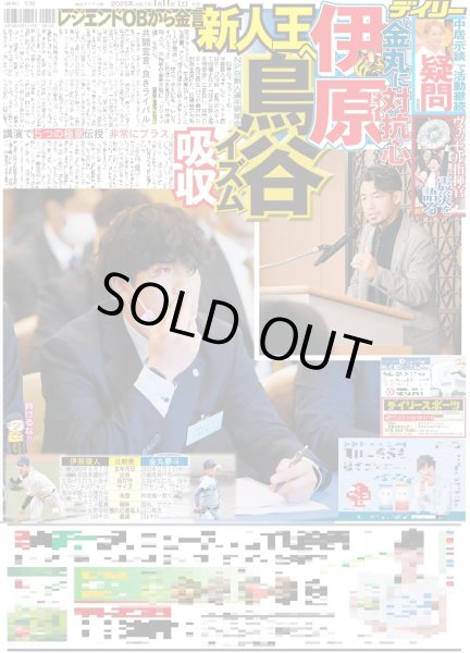 画像2: ヴィッセルは街を勇気づける存在でいなければならない(東京版)2025年1月11日付 (2)