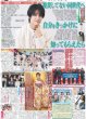 画像2: 魅せたKinKi Kids 現在の名義で最後のドームツアー（関西10版）2025年1月13日付 (2)