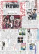 画像1: ヴィッセルは街を勇気づける存在でいなければならない（東京版）2025年1月11日付 (1)