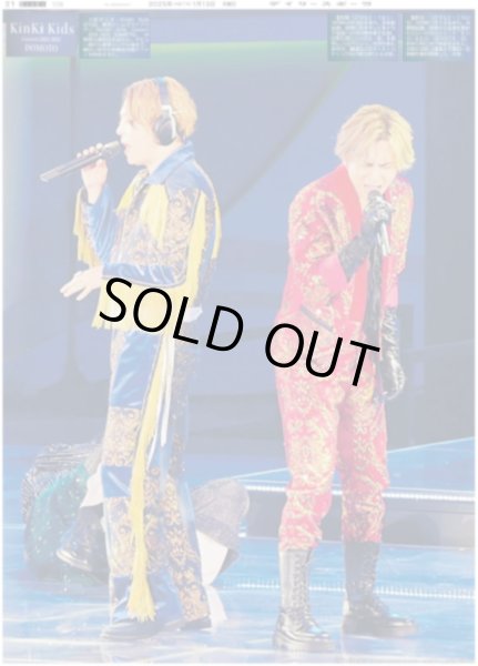画像1: KinKi Kids Concert 2024-2025 DOMOTO（東京12版）2025年1月13日付 (1)