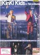 画像1: KinKi Kids Concert 2024-2025 DOMOTO（地域限定版）2025年1月13日付 (1)