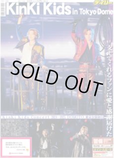 バックナンバー2025年1月13日付関西10版｜デイリースポーツまるしぇ