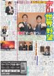 画像3: ヴィッセルは街を勇気づける存在でいなければならない（東京版）2025年1月11日付 (3)