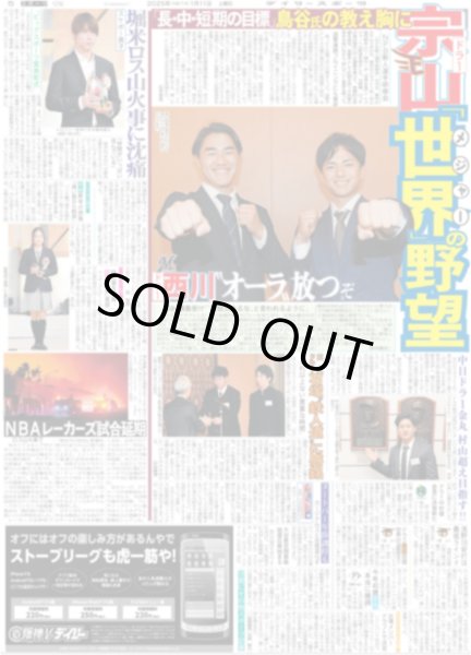 画像3: ヴィッセルは街を勇気づける存在でいなければならない(東京版)2025年1月11日付 (3)