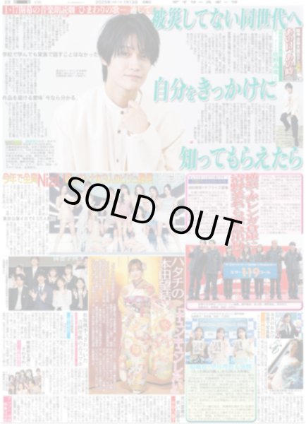 画像3: KinKi Kids Concert 2024-2025 DOMOTO(東京12版)2025年1月13日付 (3)