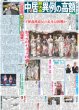 画像4: ヴィッセルは街を勇気づける存在でいなければならない（東京版）2025年1月11日付 (4)