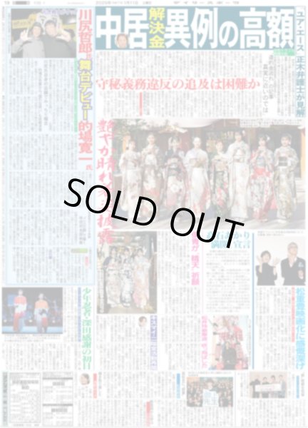 画像4: ヴィッセルは街を勇気づける存在でいなければならない(東京版)2025年1月11日付 (4)