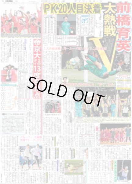 画像5: SUPER EIGHT 二十祭（東京12版）2025年1月14日付 (5)