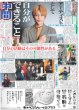 画像1: WEST. 中間 アーティストとして自分ができること/Snow Man 目黒蓮アドリブは迷惑!?（東京版）2025年1月15日付 (1)