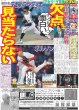 画像3: 木村拓哉は全力中年（東京版）2025年1月16日付 (3)