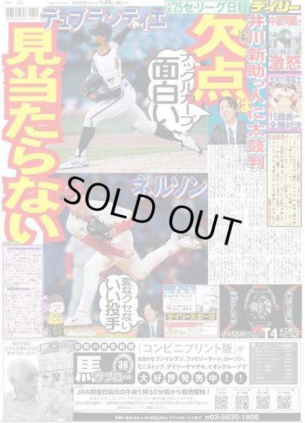 画像3: 木村拓哉は全力中年（東京版）2025年1月16日付 (3)
