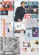 画像1: 木村拓哉は全力中年（東京版）2025年1月16日付 (1)