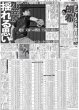 画像4: 木村拓哉は全力中年（東京版）2025年1月16日付 (4)