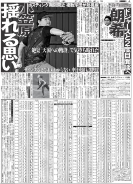 画像4: 木村拓哉は全力中年(東京版)2025年1月16日付 (4)