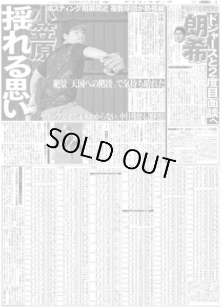 画像4: 木村拓哉は全力中年（東京版）2025年1月16日付 (4)