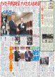 画像4: 掛布氏 殿堂入り 猛虎の4番ミスタータイガースに栄誉（東京版）2025年1月17日付 (4)