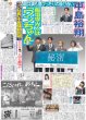画像5: 掛布氏 殿堂入り 猛虎の4番ミスタータイガースに栄誉（東京版）2025年1月17日付 (5)
