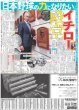 画像3: 掛布氏 殿堂入り 猛虎の4番ミスタータイガースに栄誉（東京版）2025年1月17日付 (3)