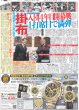 画像2: 掛布氏 殿堂入り 猛虎の4番ミスタータイガースに栄誉（東京版）2025年1月17日付 (2)