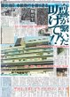 画像6: 掛布氏 殿堂入り 猛虎の4番ミスタータイガースに栄誉（東京版）2025年1月17日付 (6)